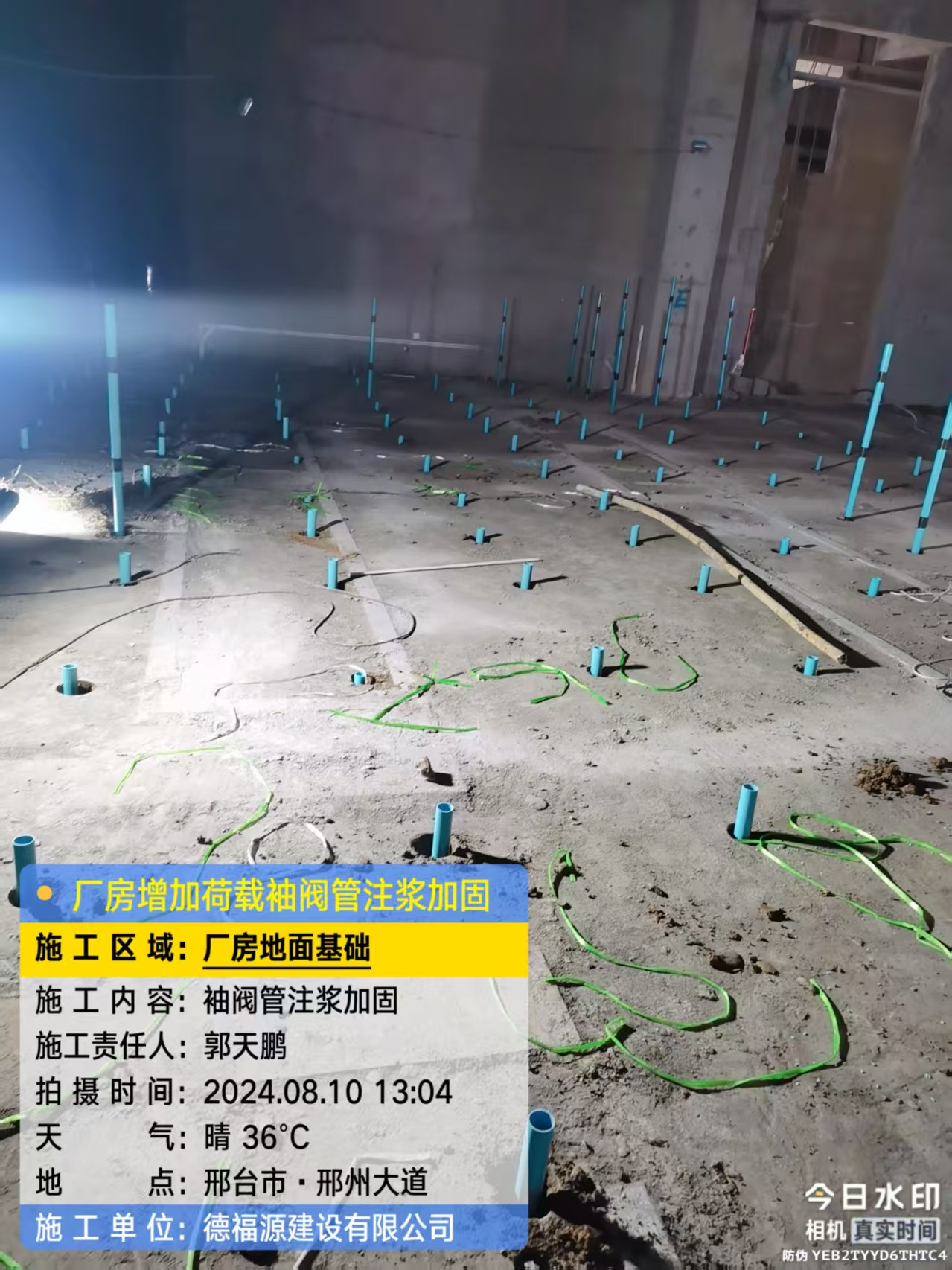 雄关区袖阀管注浆施工